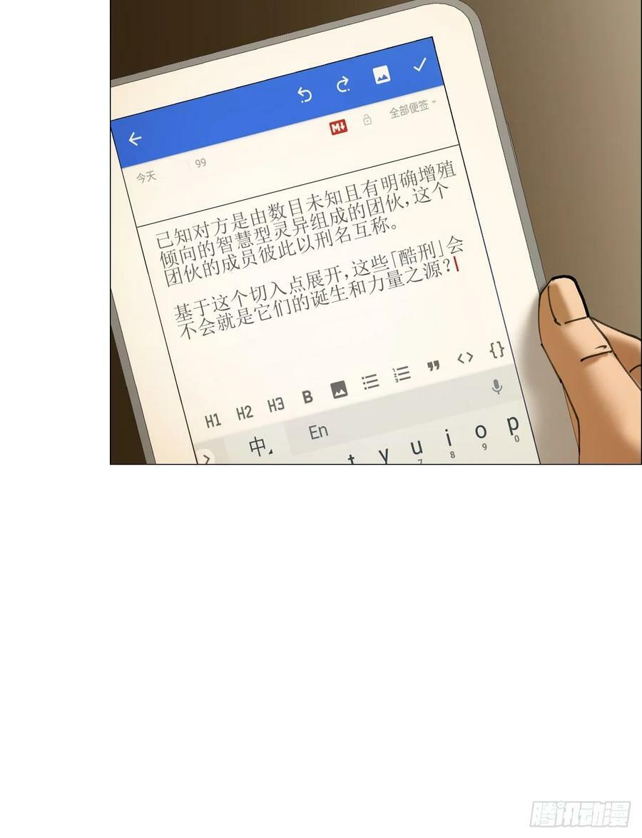 39 内讧23