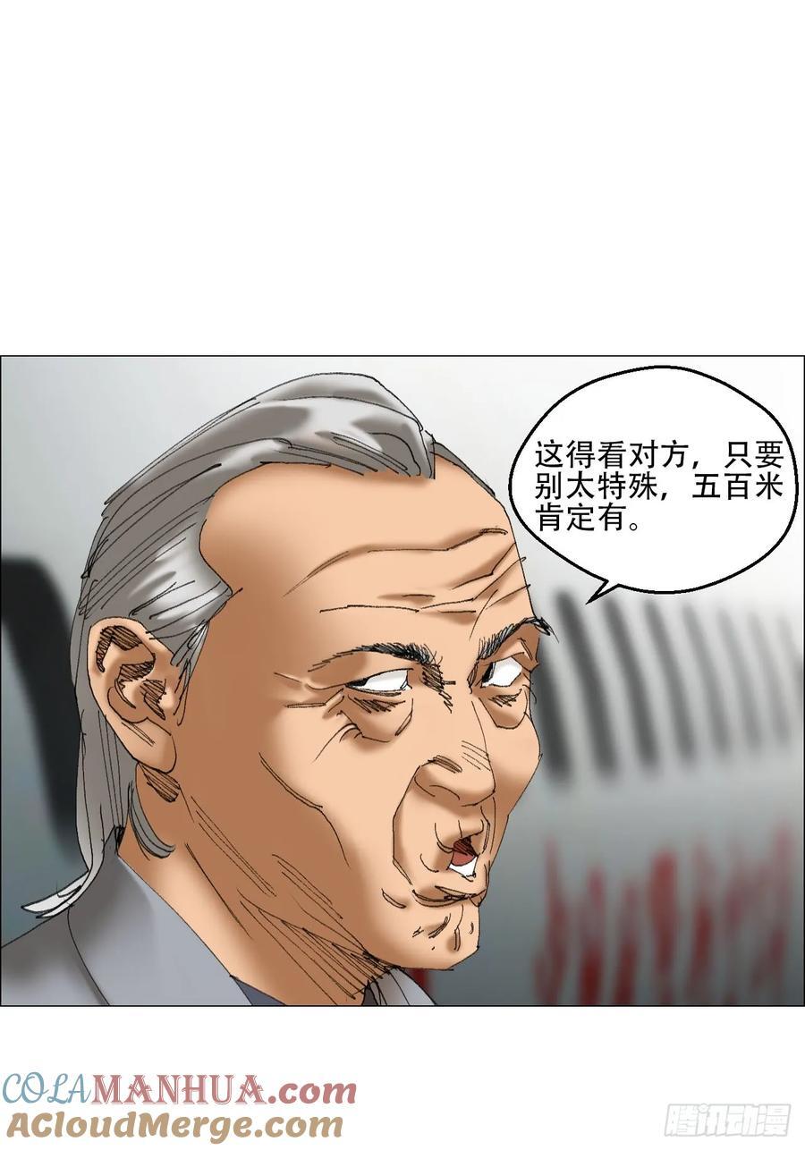 41 驱虎吞狼4