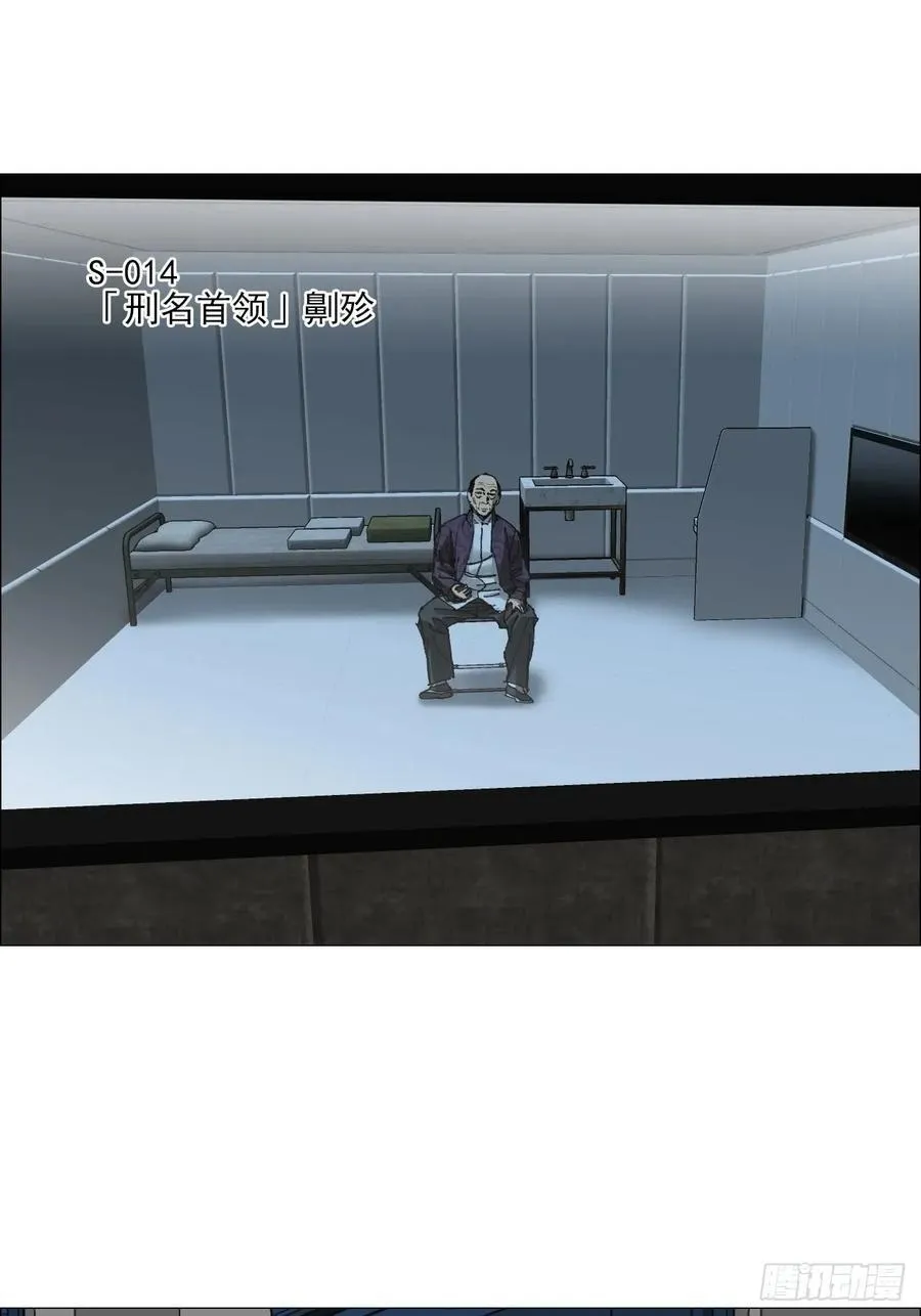 66 鬼食事件15