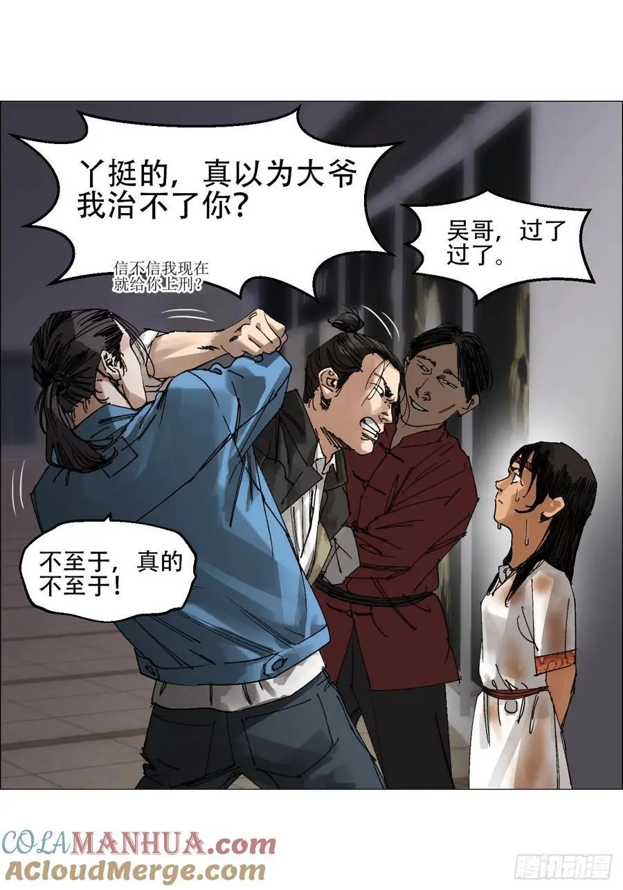 55 劓殄的战术16
