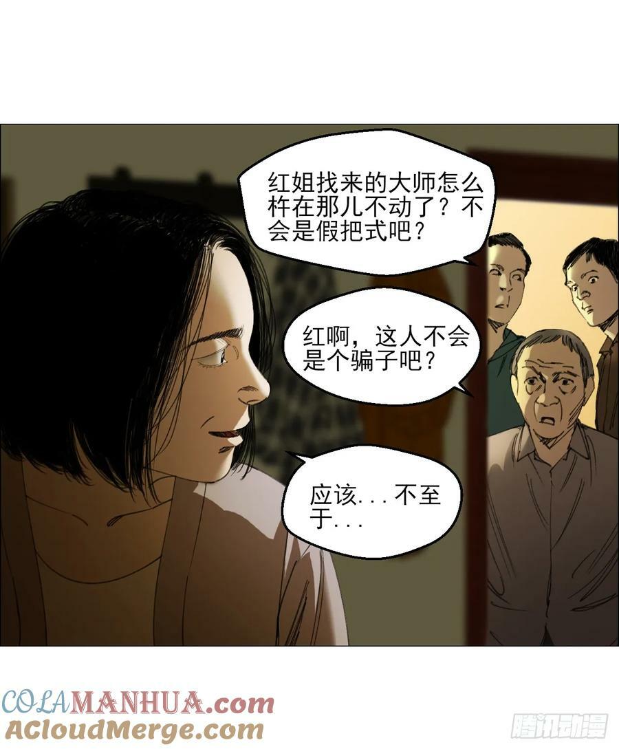 24 天敌12