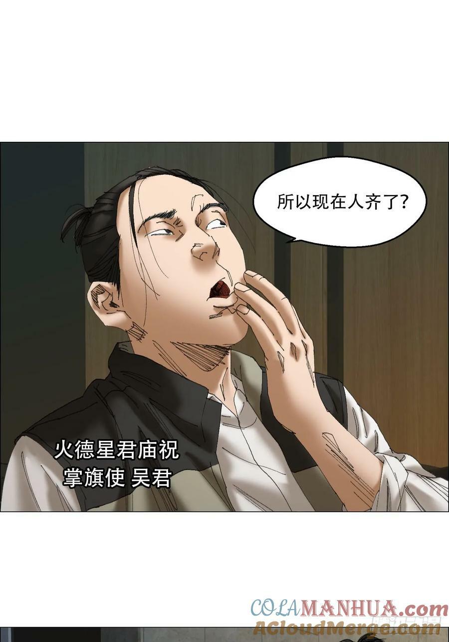 39 内讧16