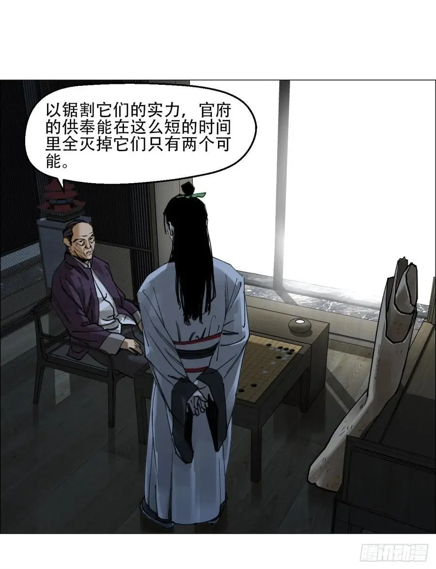 55 劓殄的战术21