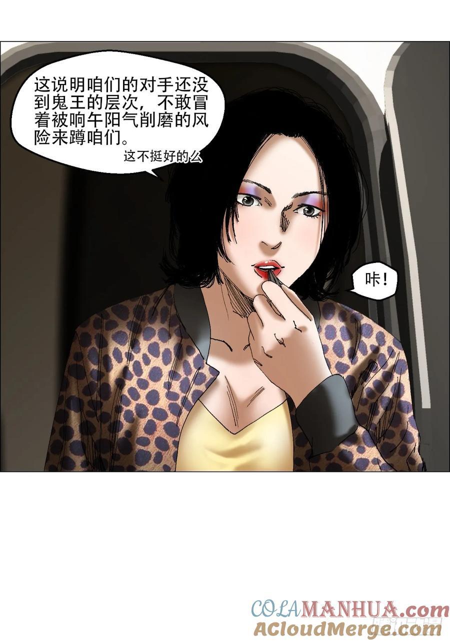 41 驱虎吞狼2