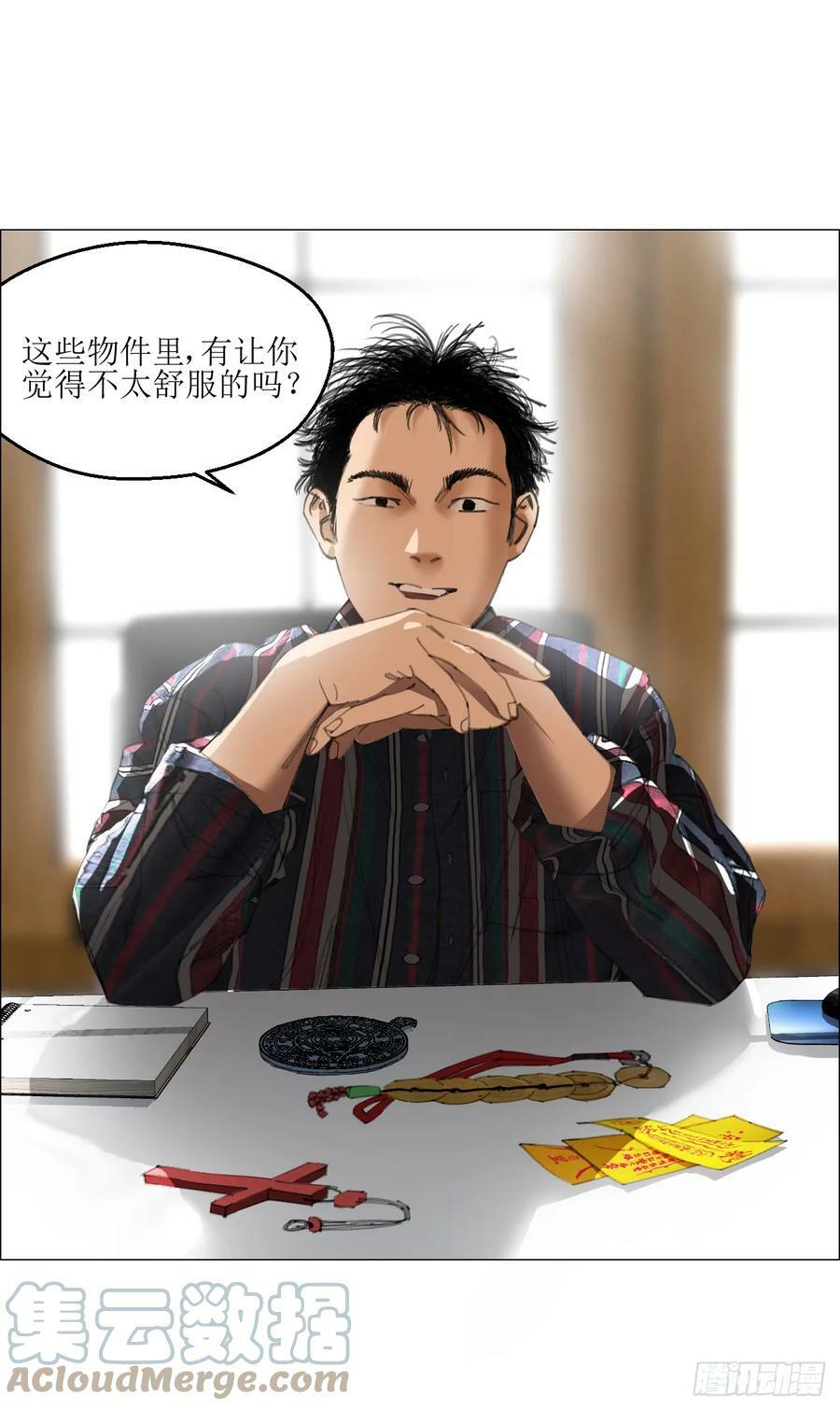 23 陈业灵异事务所51
