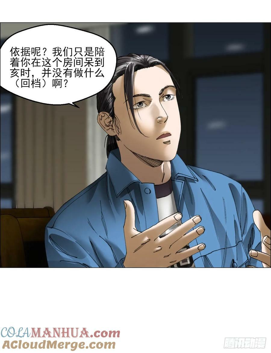 34 陈家村人的时间线15