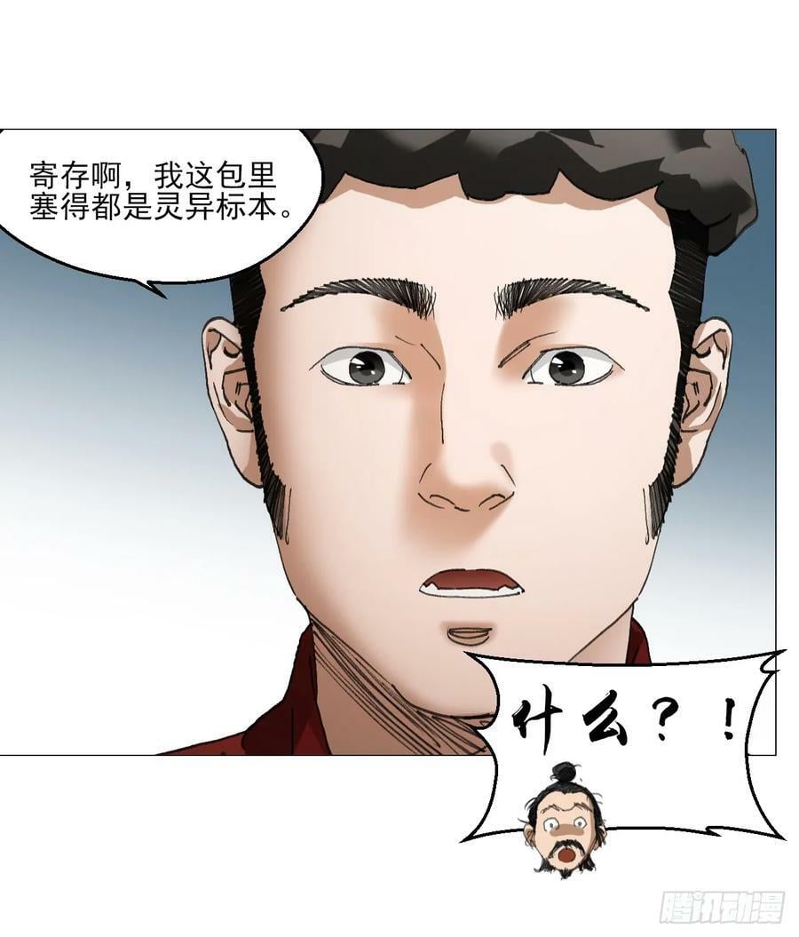 33 捕获46