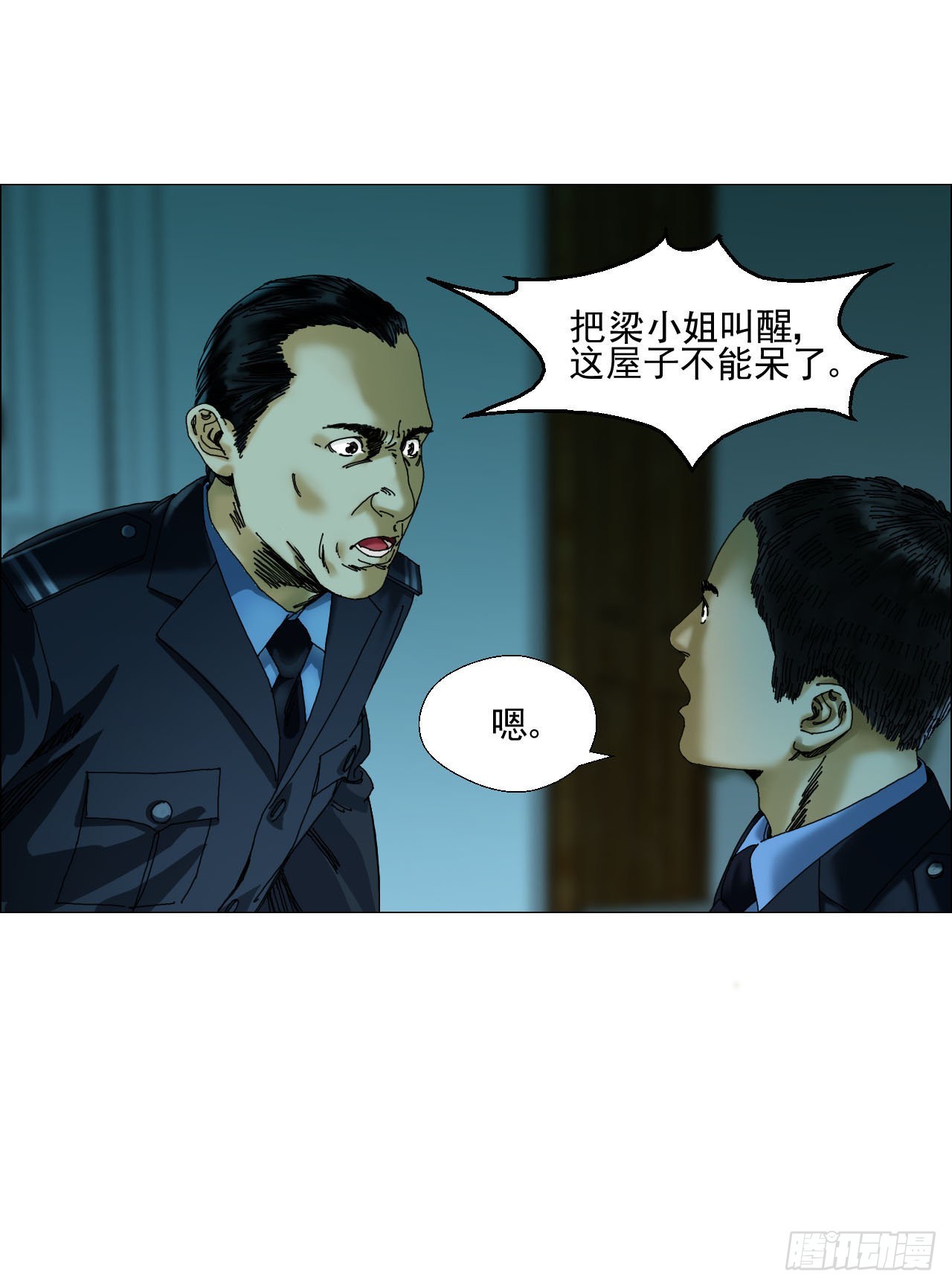 02 作祟14