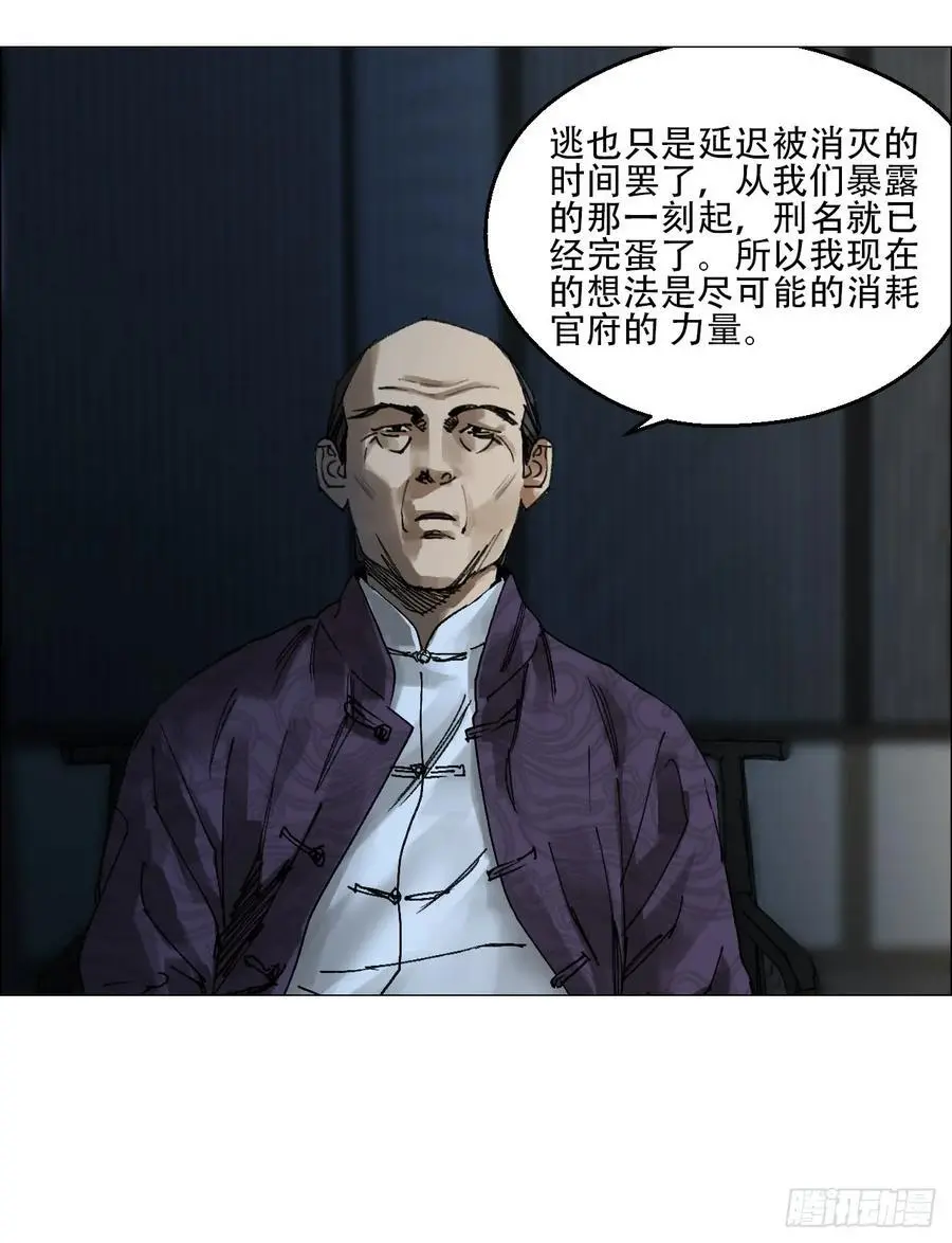 55 劓殄的战术25