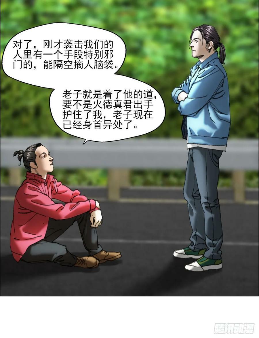 36 总部的任务11