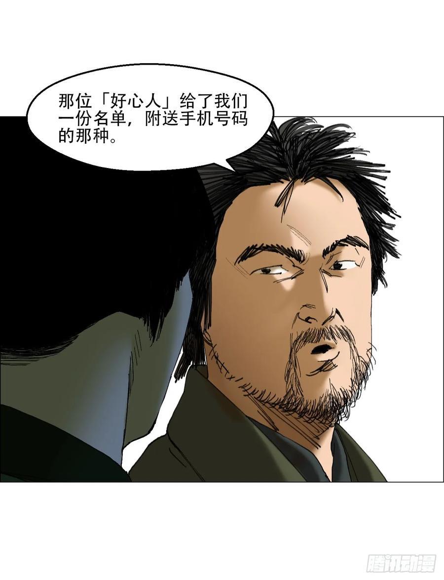 42 灵异圈第一人的自信27