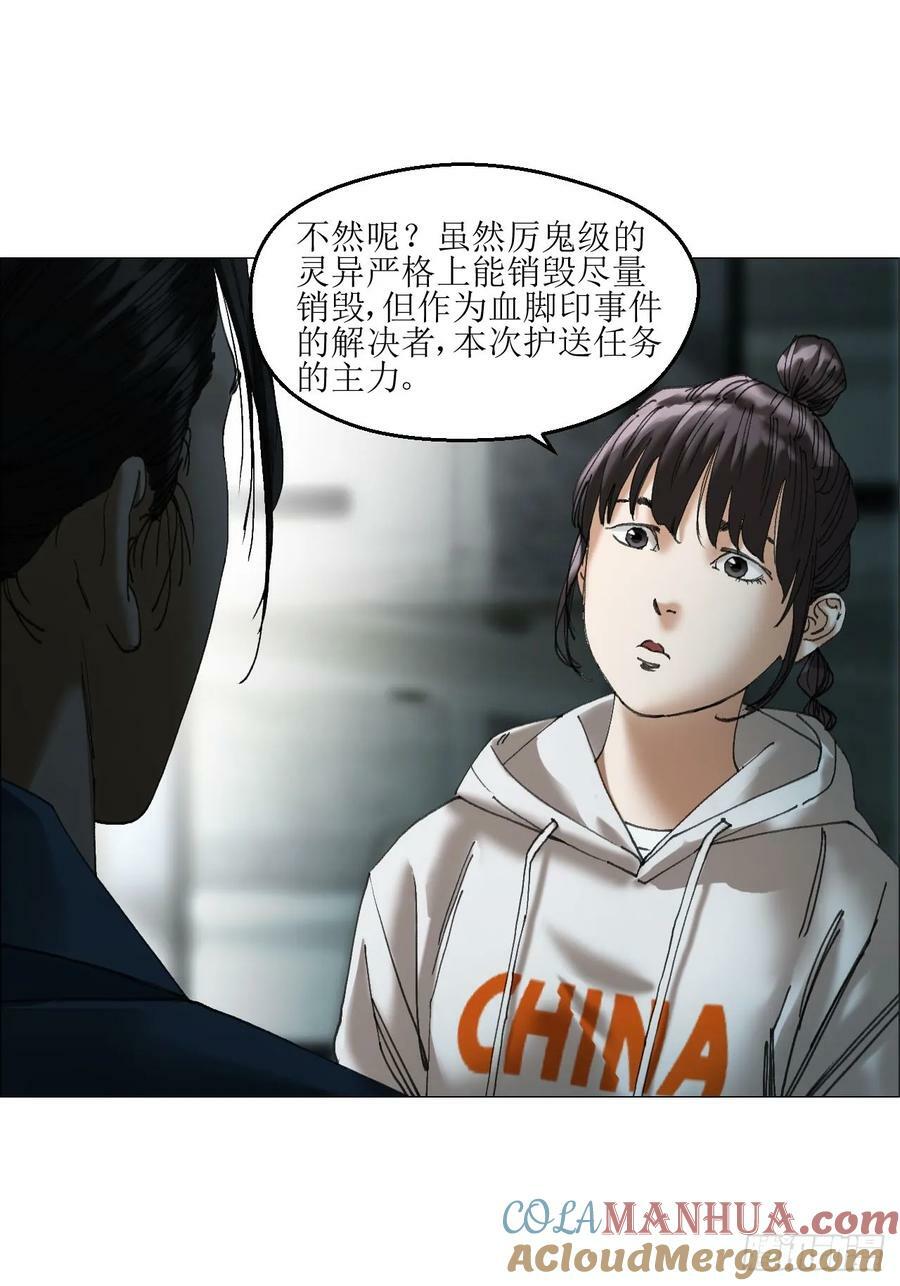 36 总部的任务24