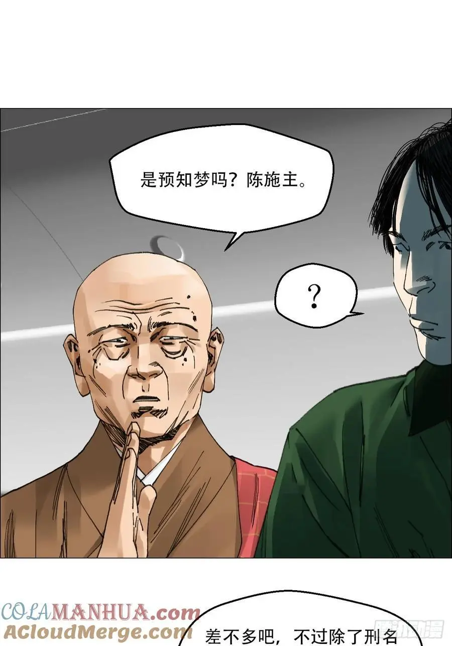 51 二周目4