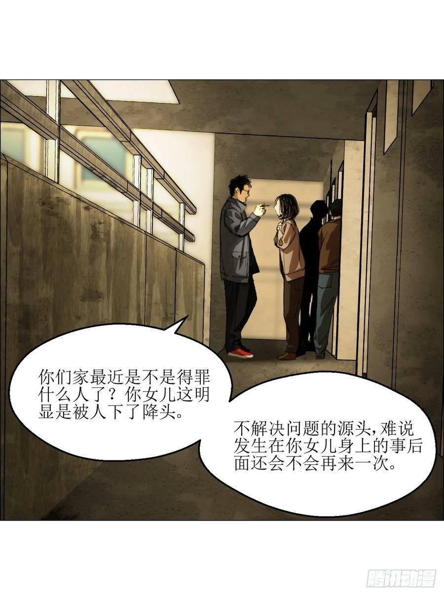 23 陈业灵异事务所29
