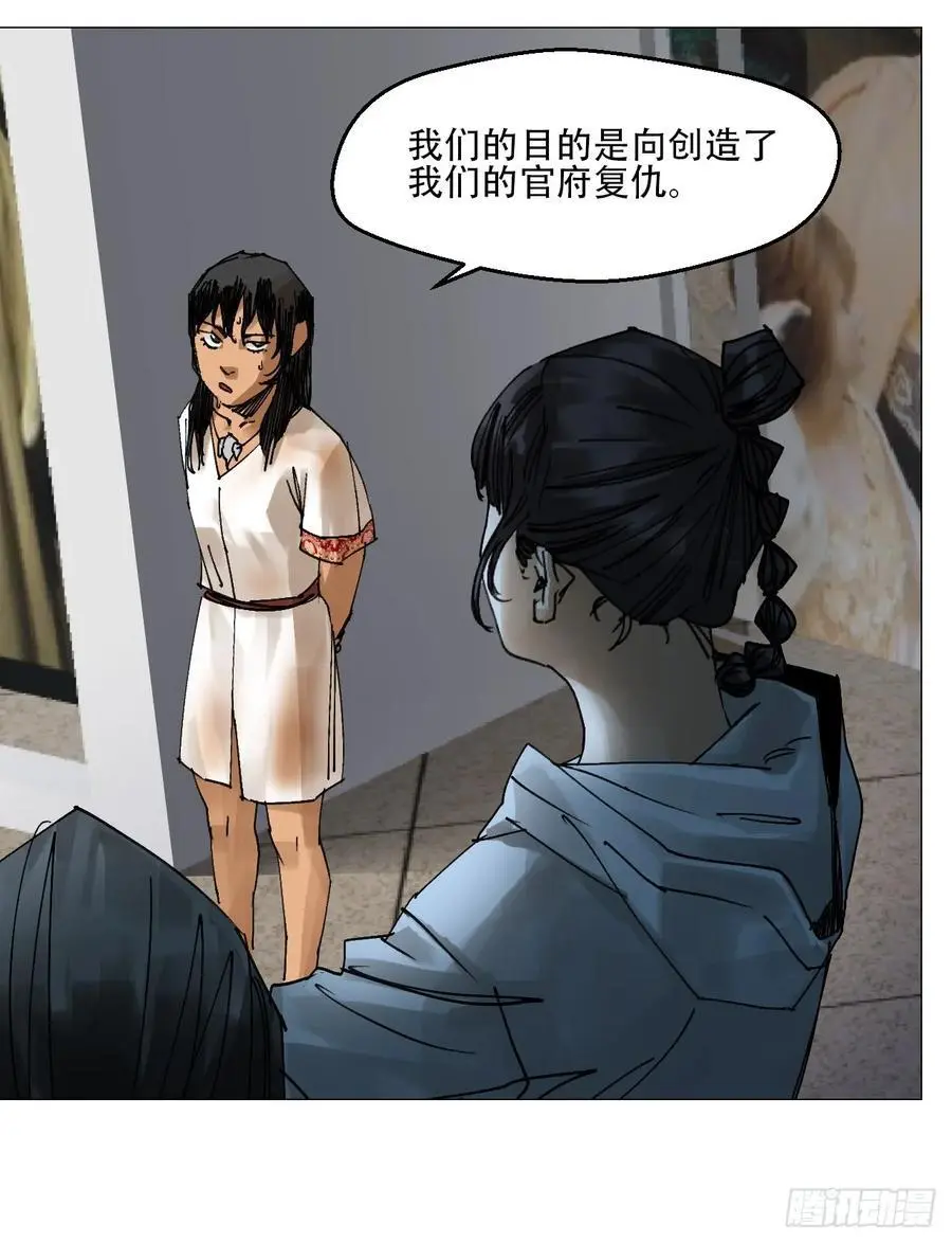 55 劓殄的战术37