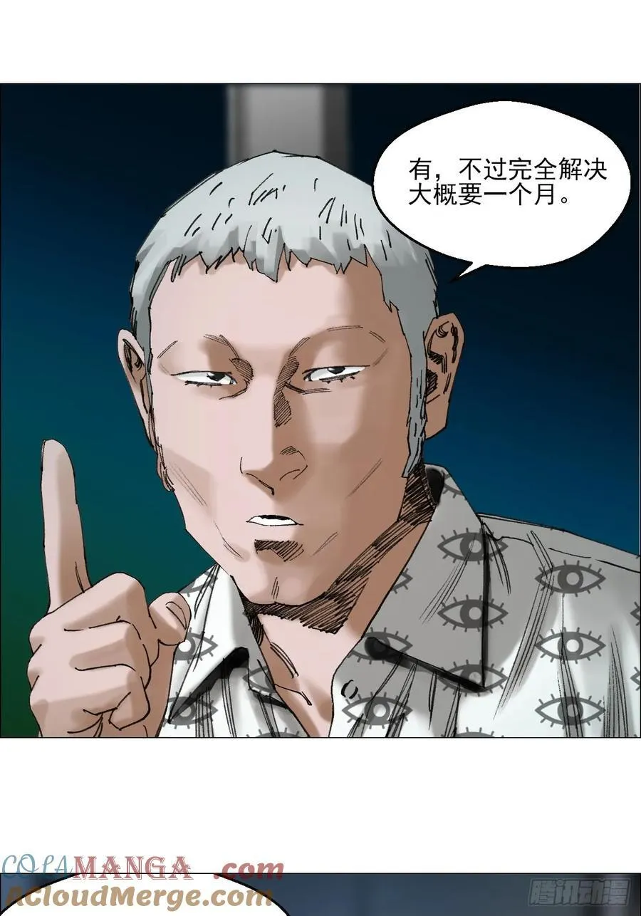 72 除咒8