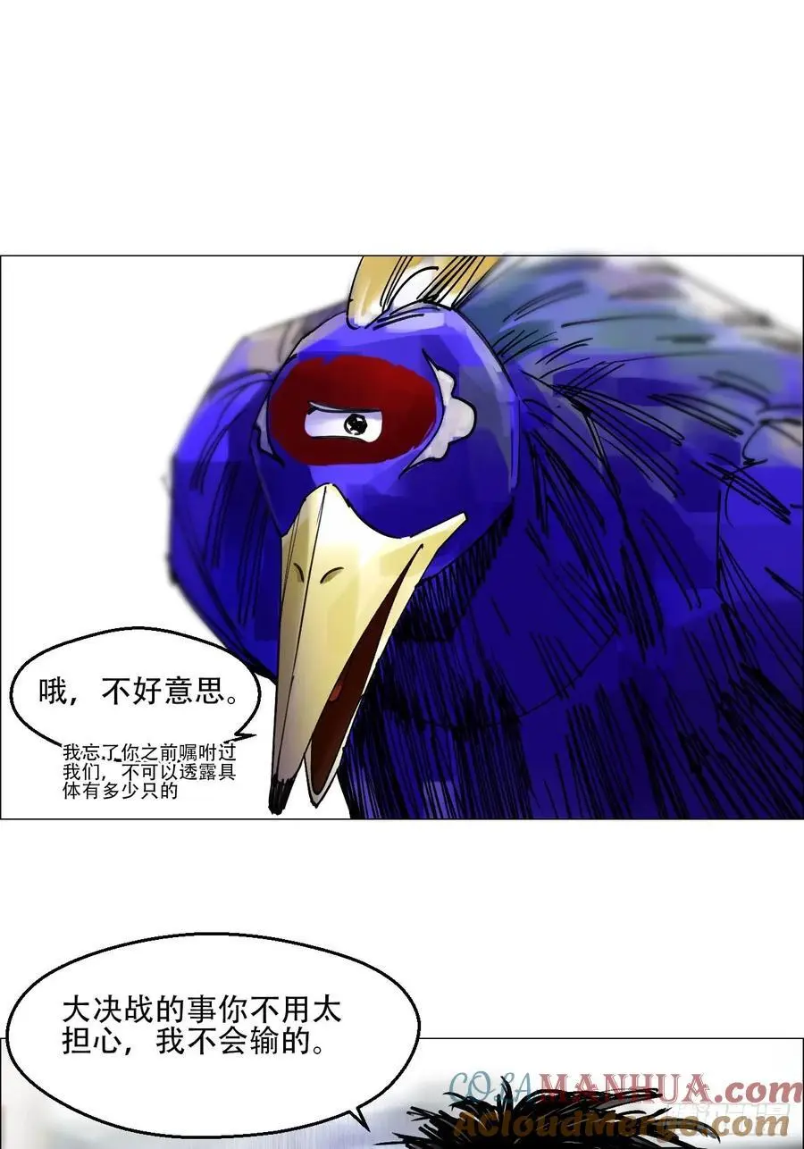 56 决战的人选14