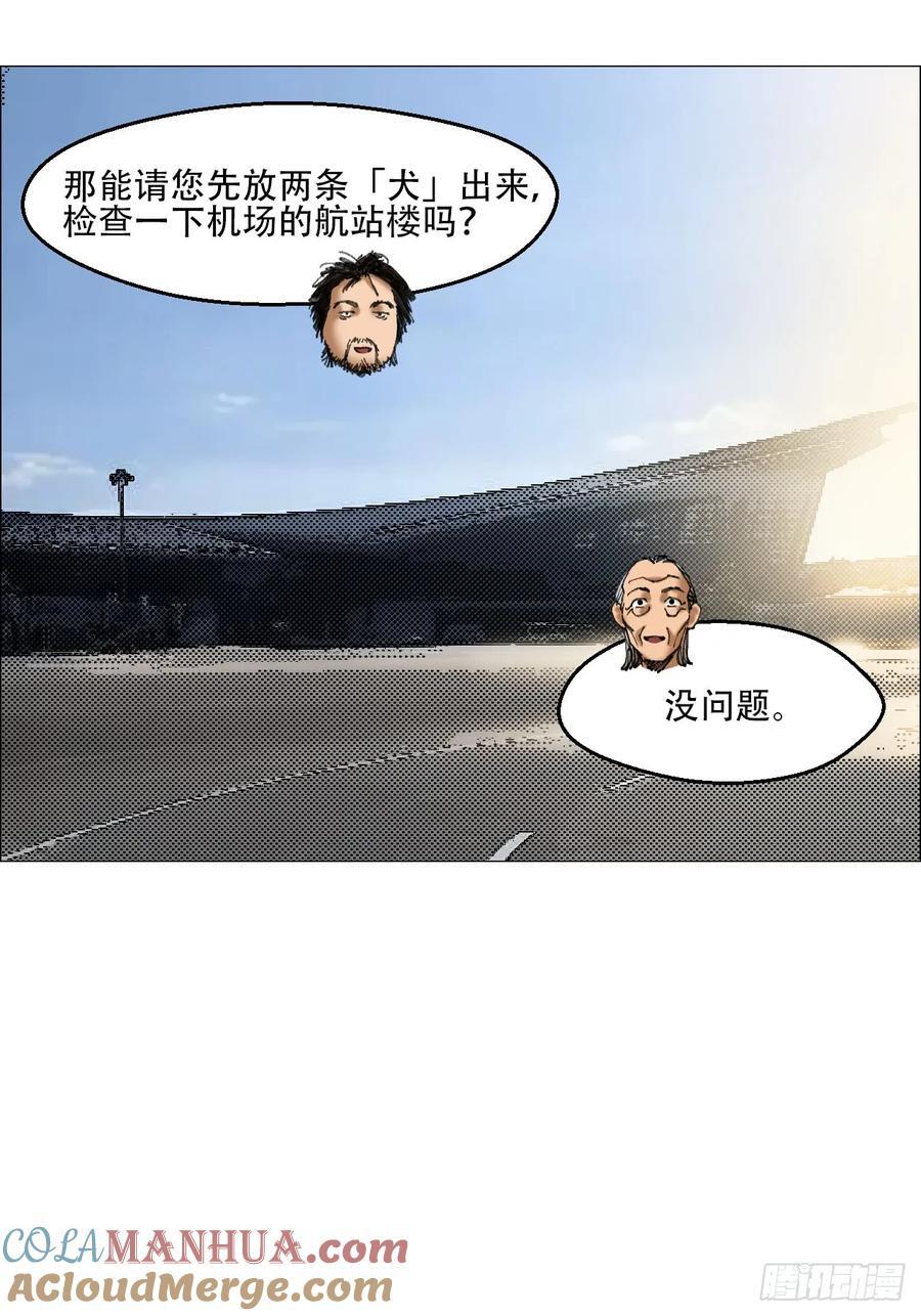 41 驱虎吞狼6