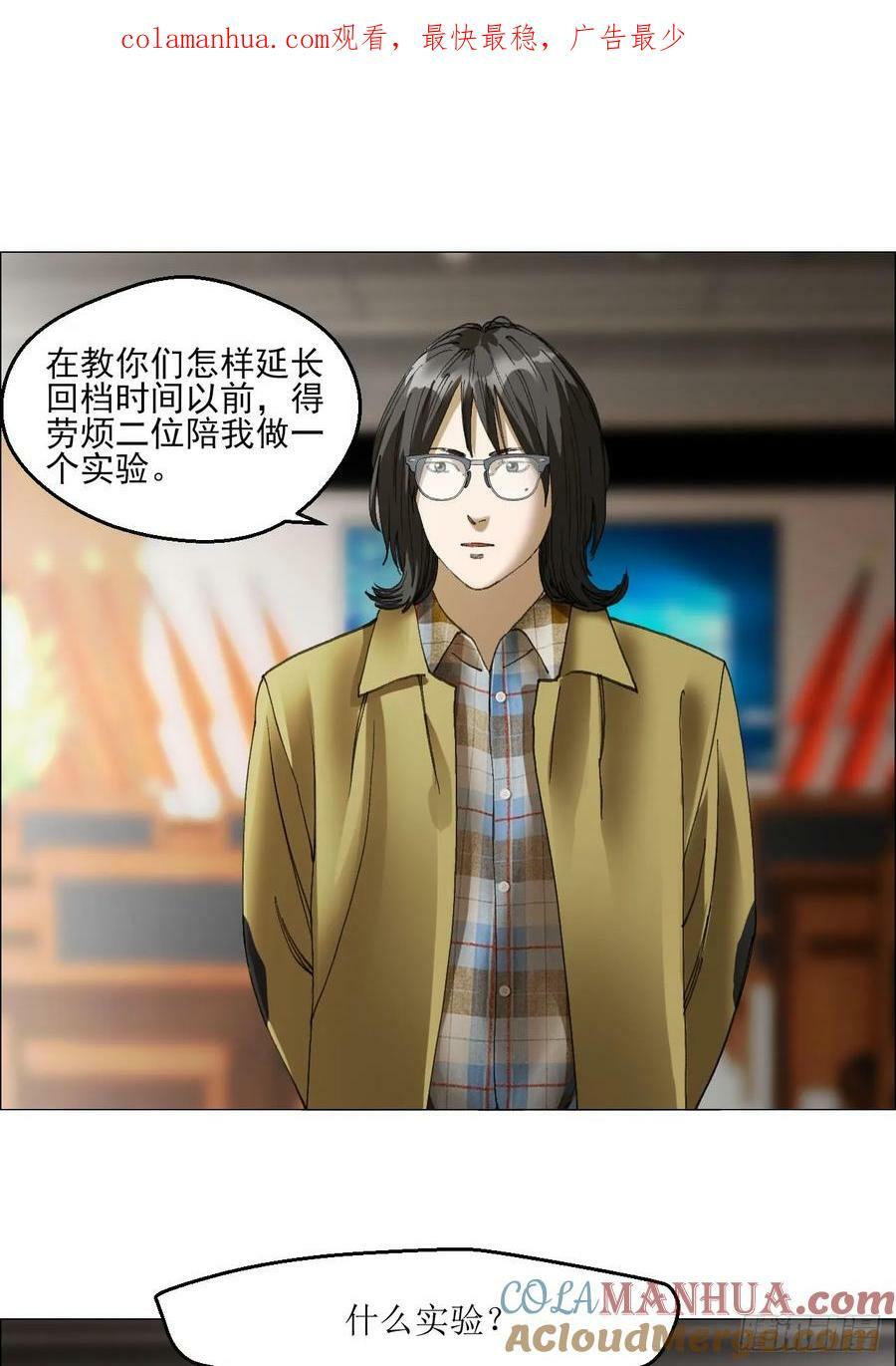 34 陈家村人的时间线0