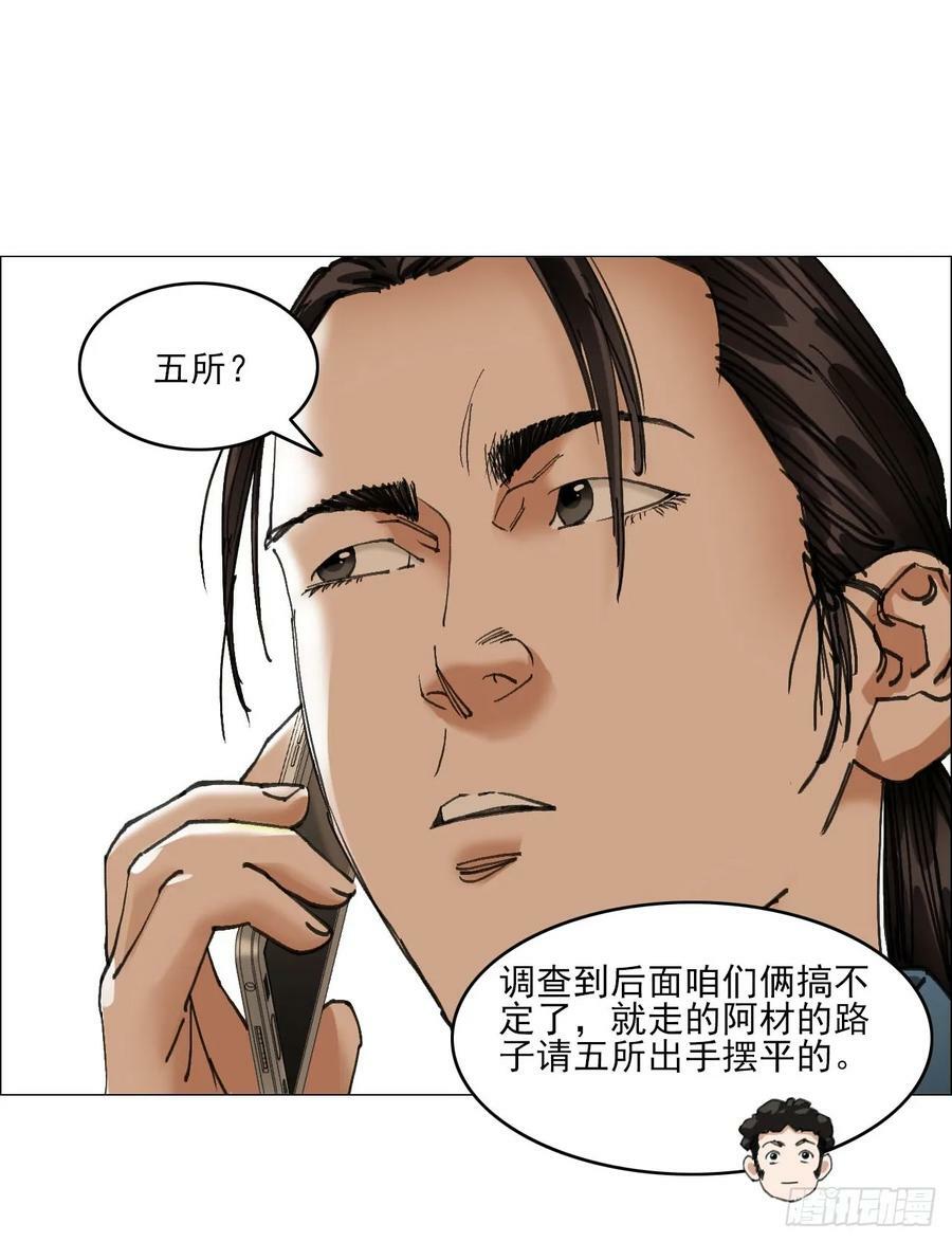 35 狂徒5