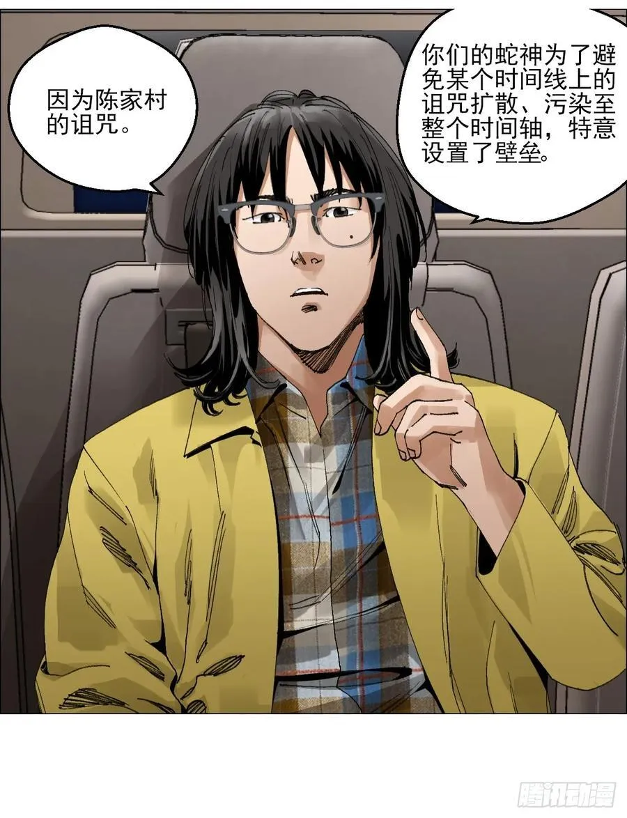 63 陈家村多元宇宙1