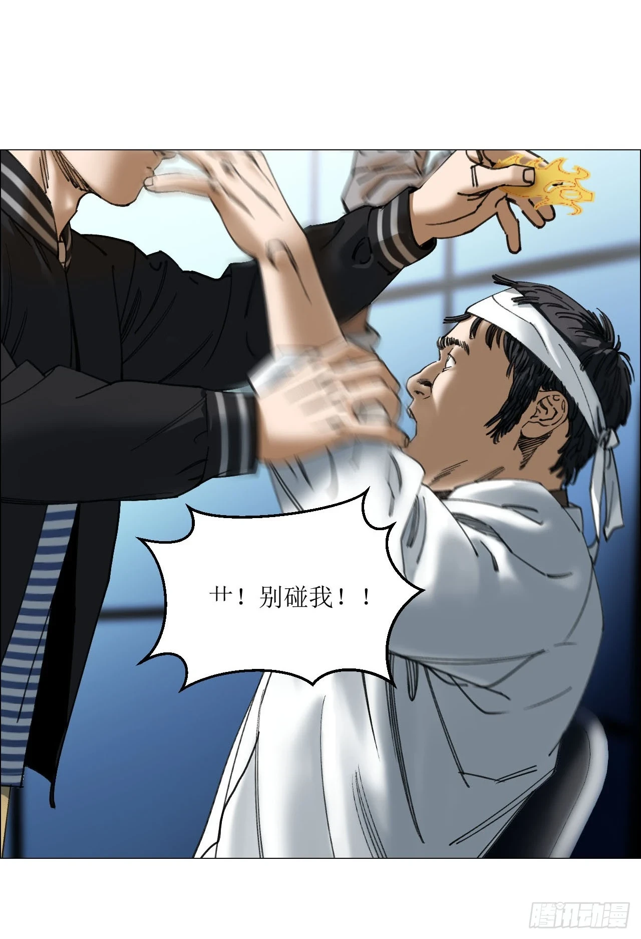 18 四鬼封门13