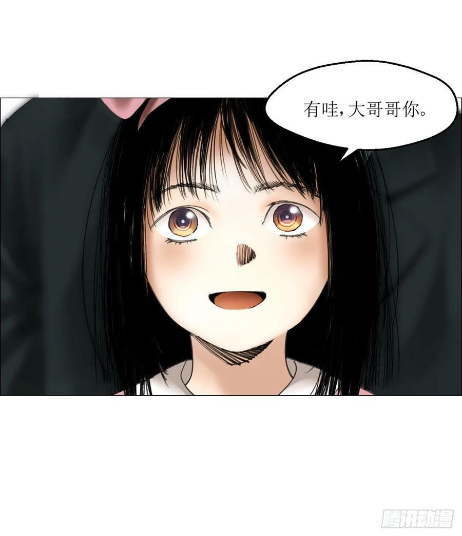 23 陈业灵异事务所52