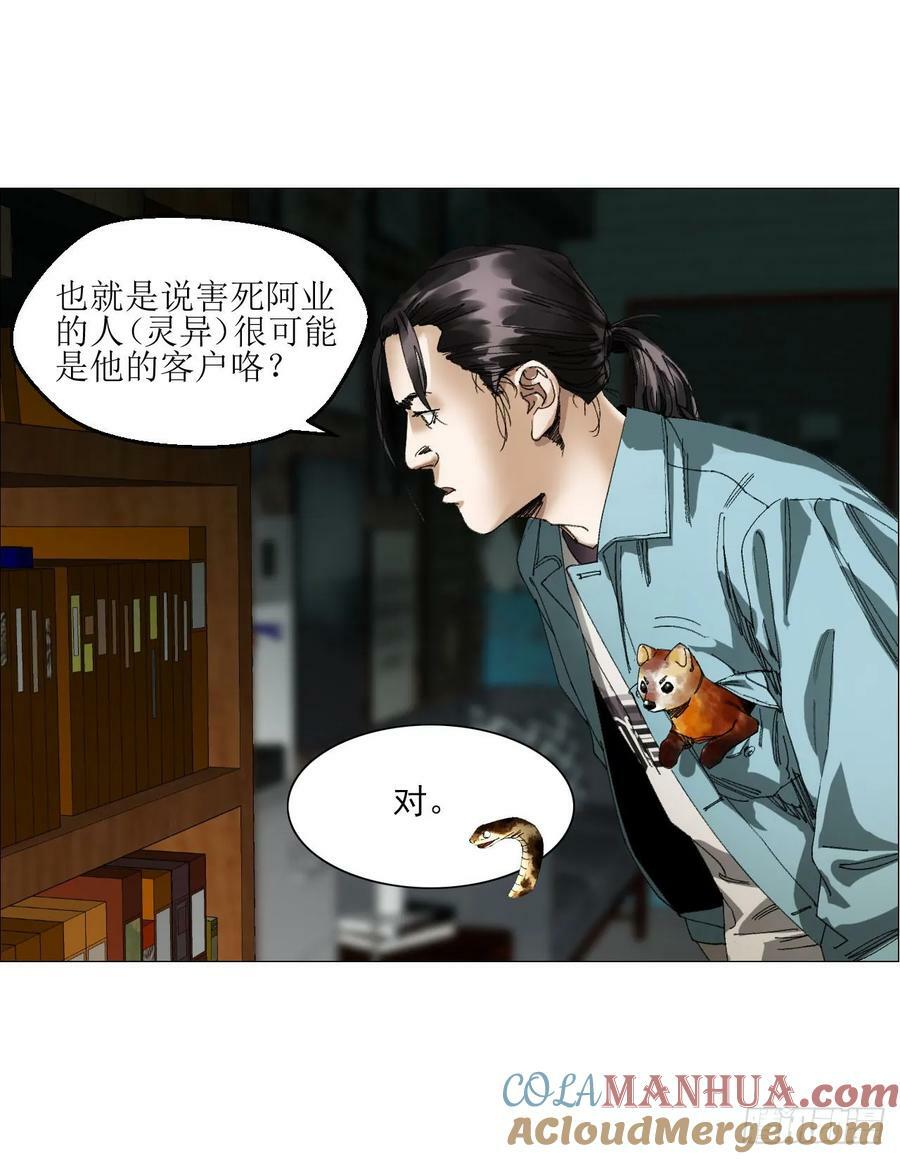 27 分工和调查21