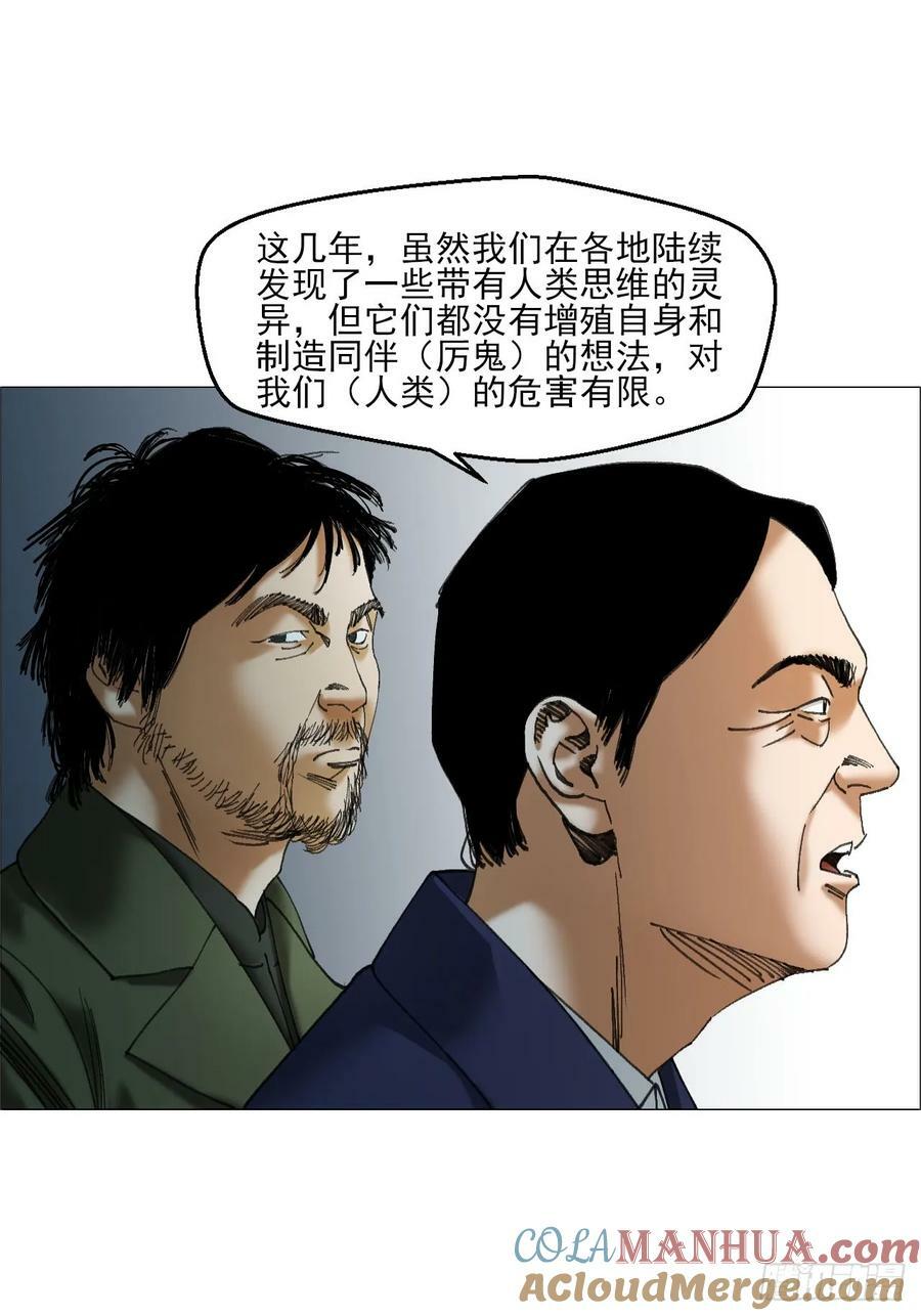 36 总部的任务32