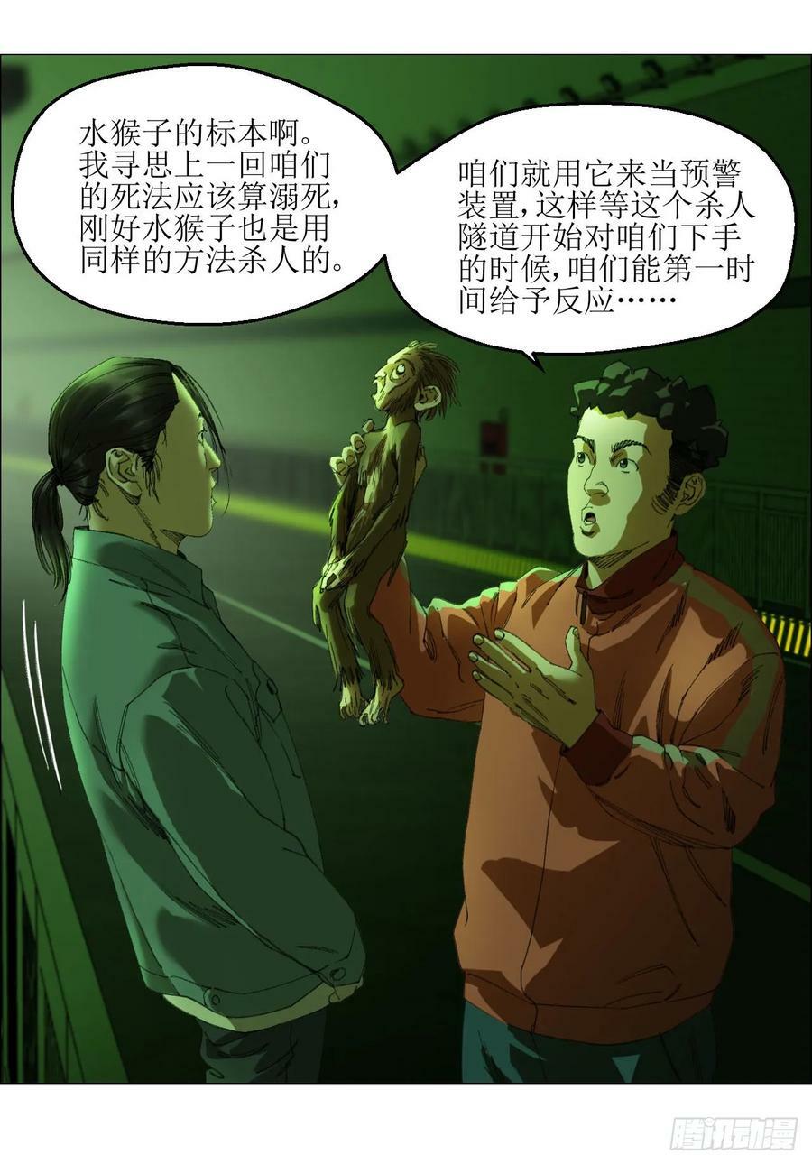 25 隧道44