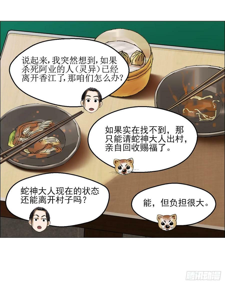 27 分工和调查17