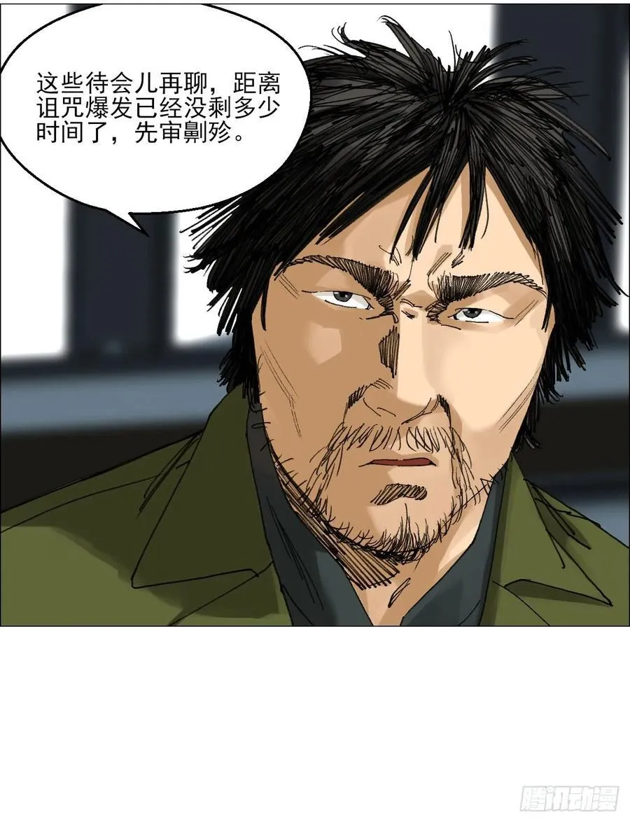 68 审问23
