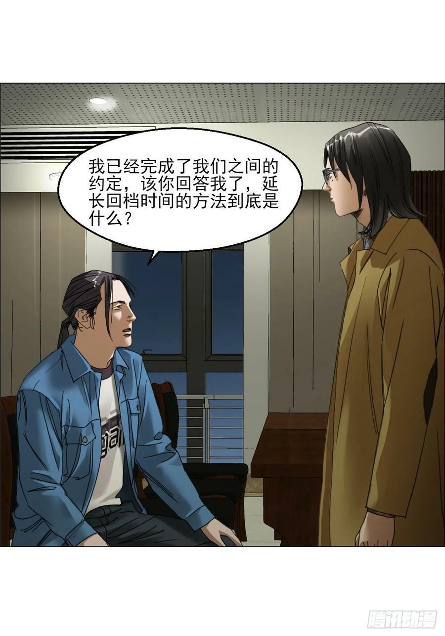 34 陈家村人的时间线32
