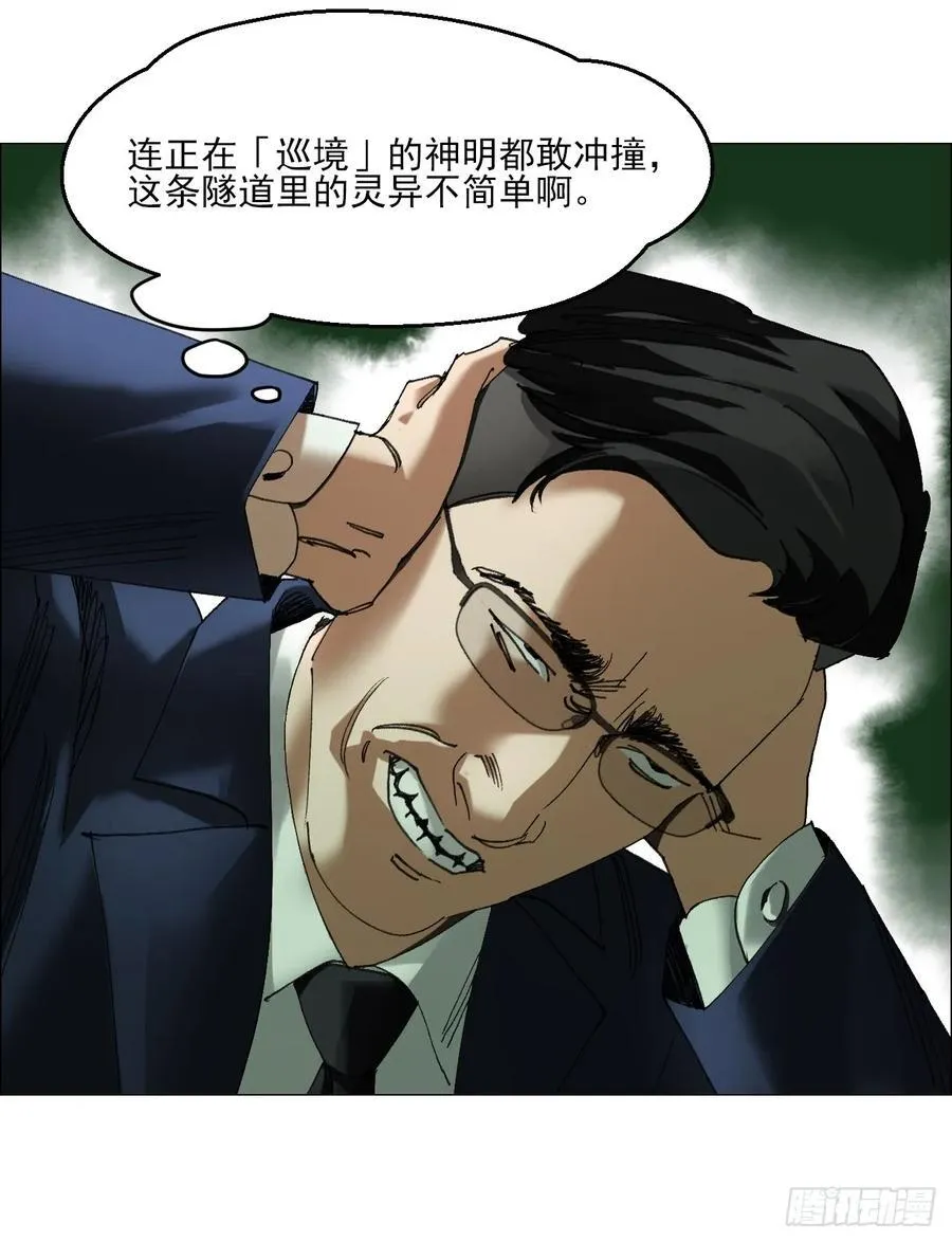 63 陈家村多元宇宙35