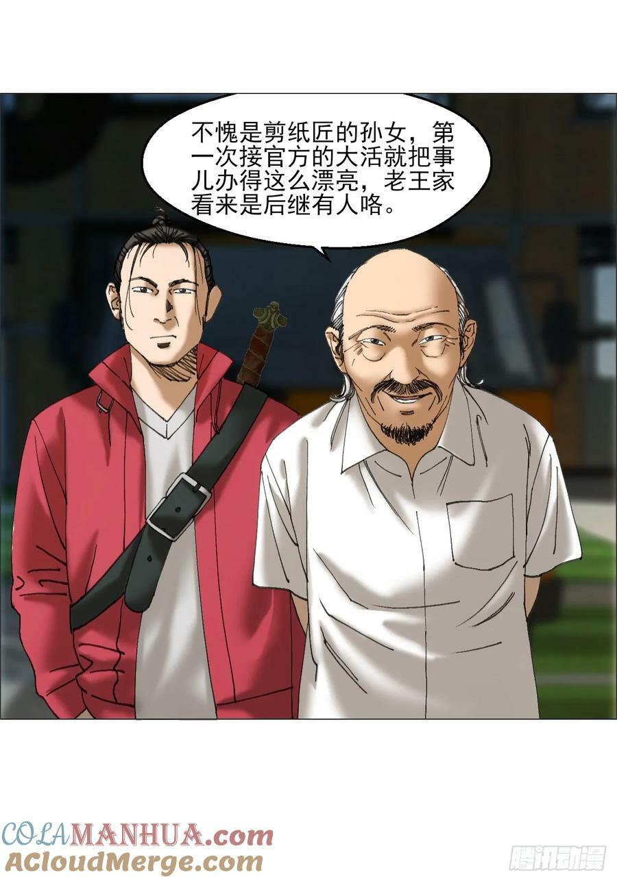 35 狂徒18