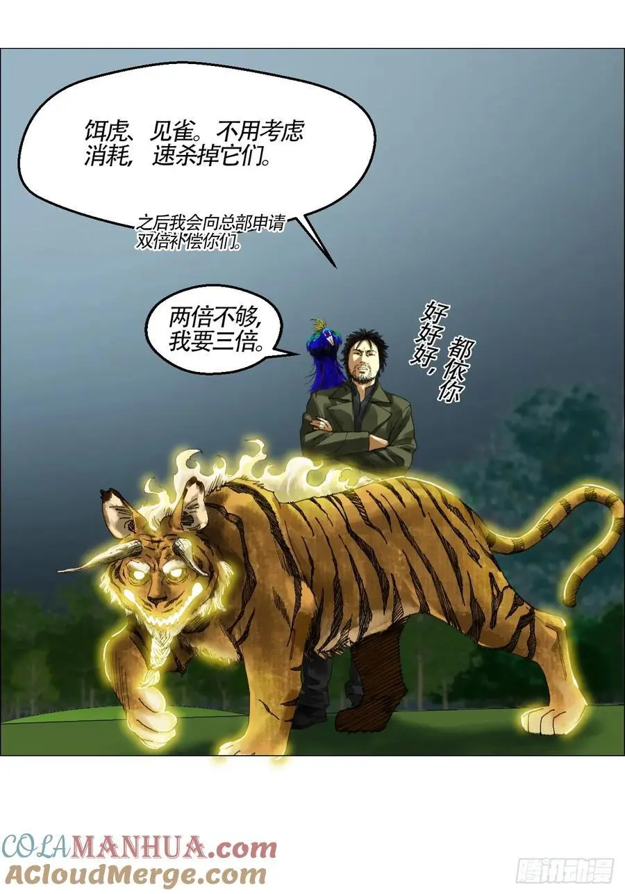 49 不止一只????30