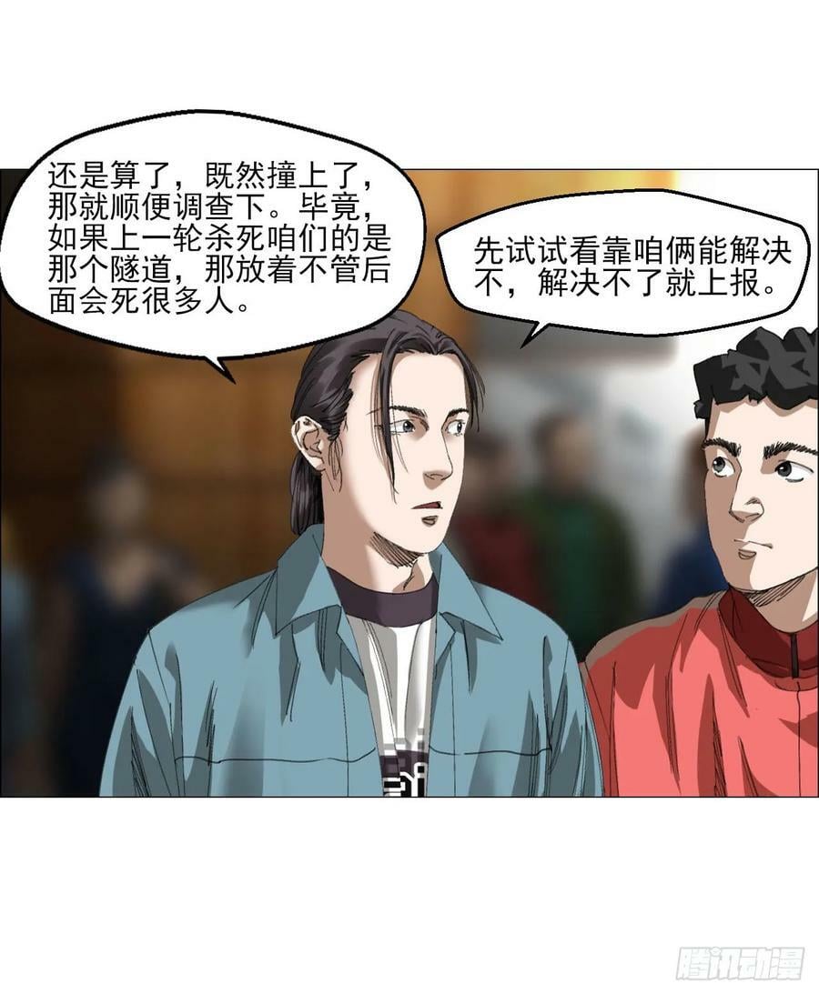 25 隧道28