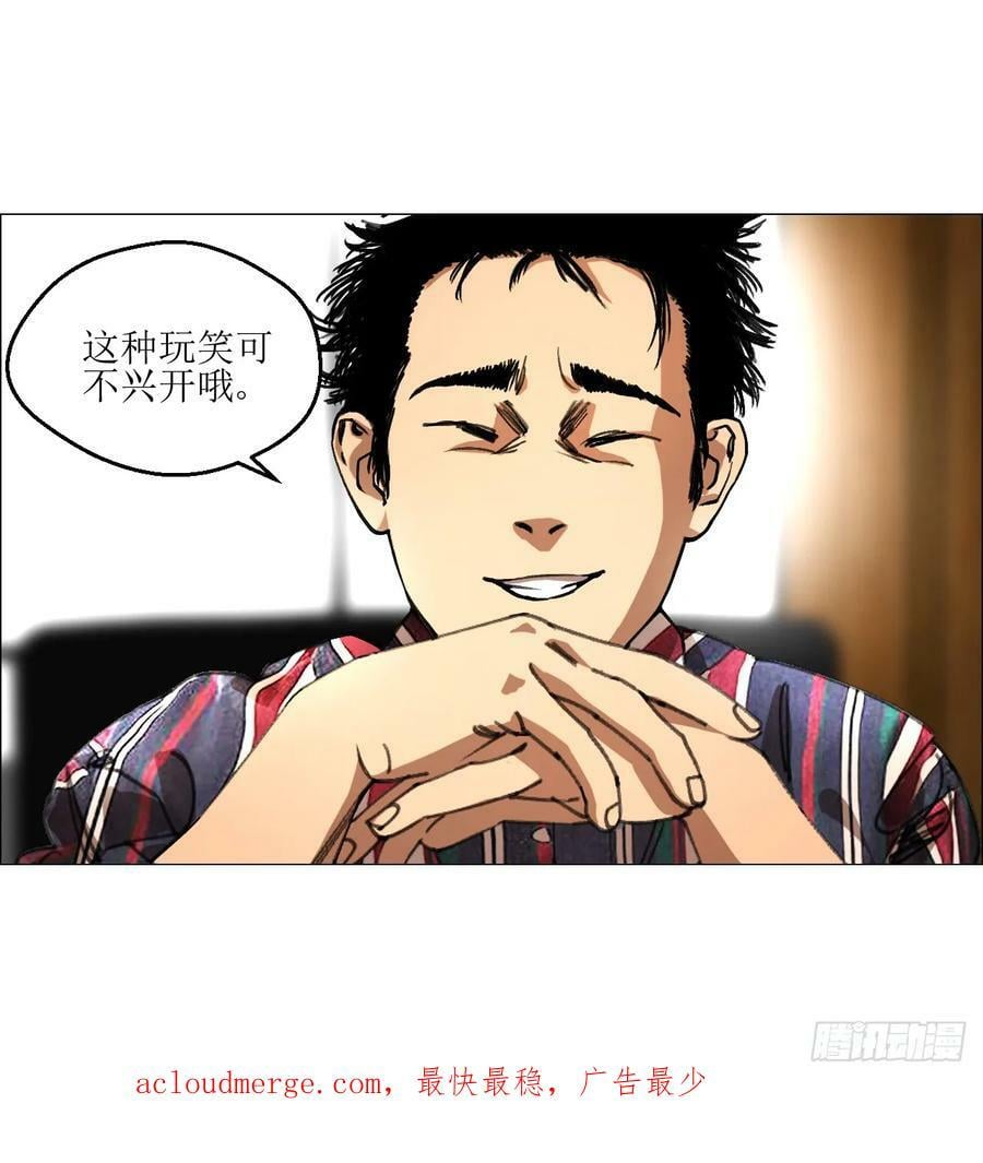 23 陈业灵异事务所53