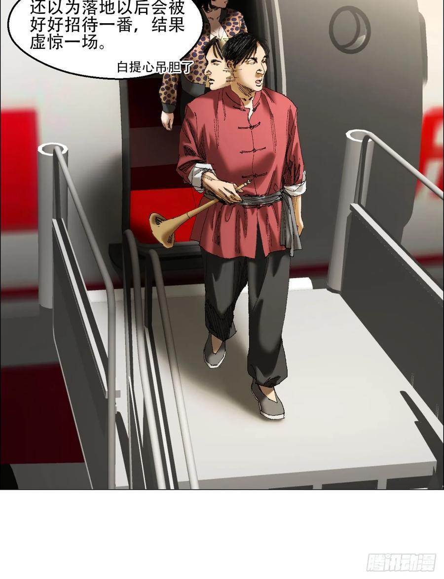 41 驱虎吞狼1