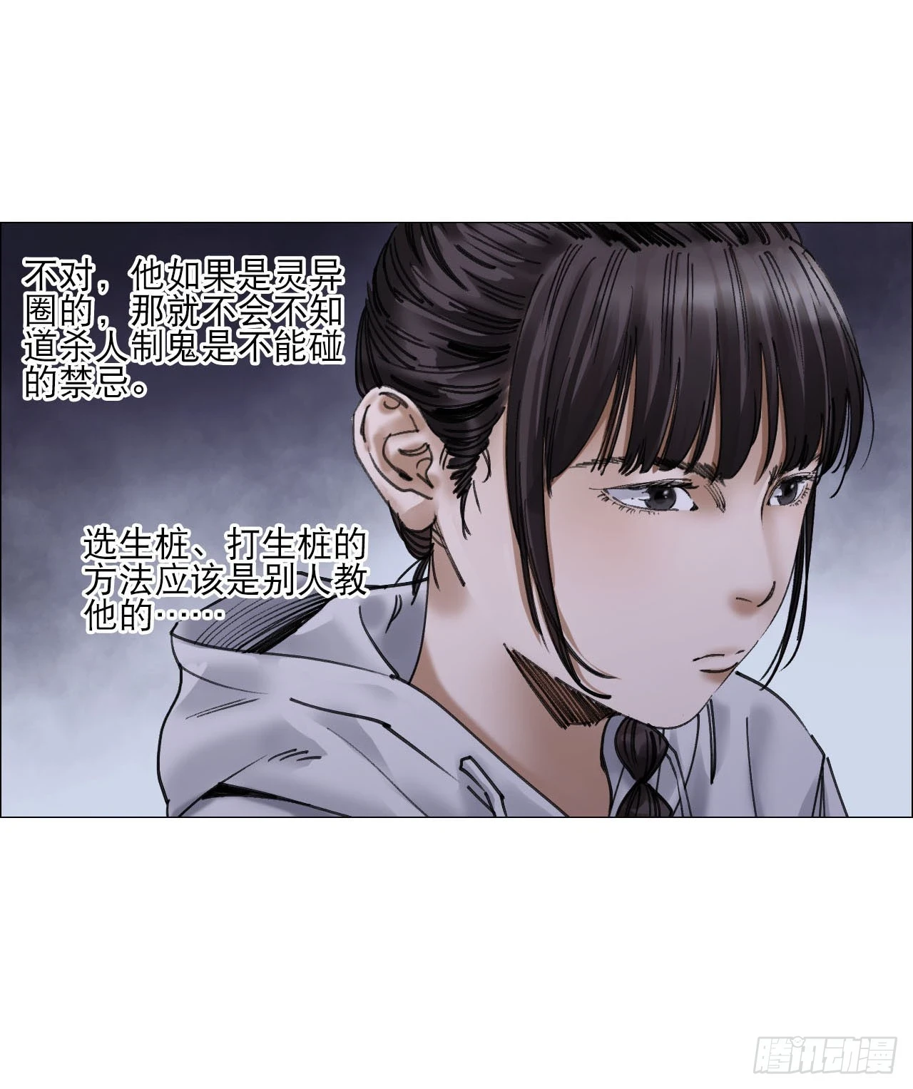 18 四鬼封门34
