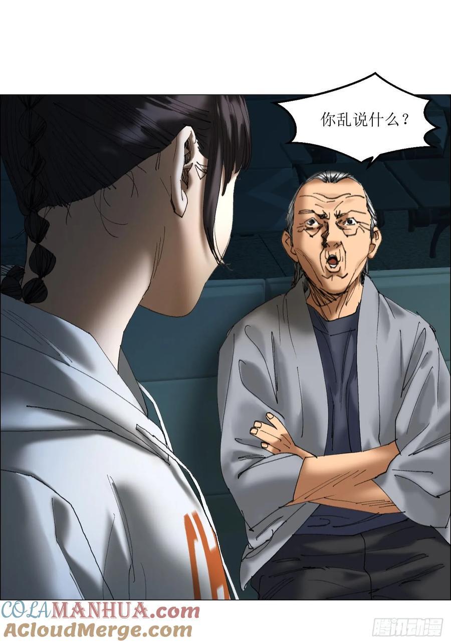 42 灵异圈第一人的自信40