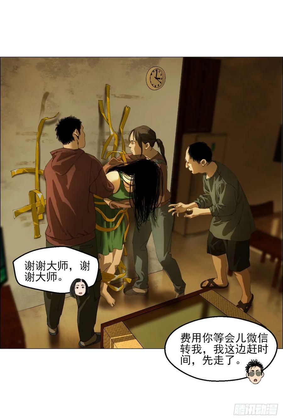 24 天敌17