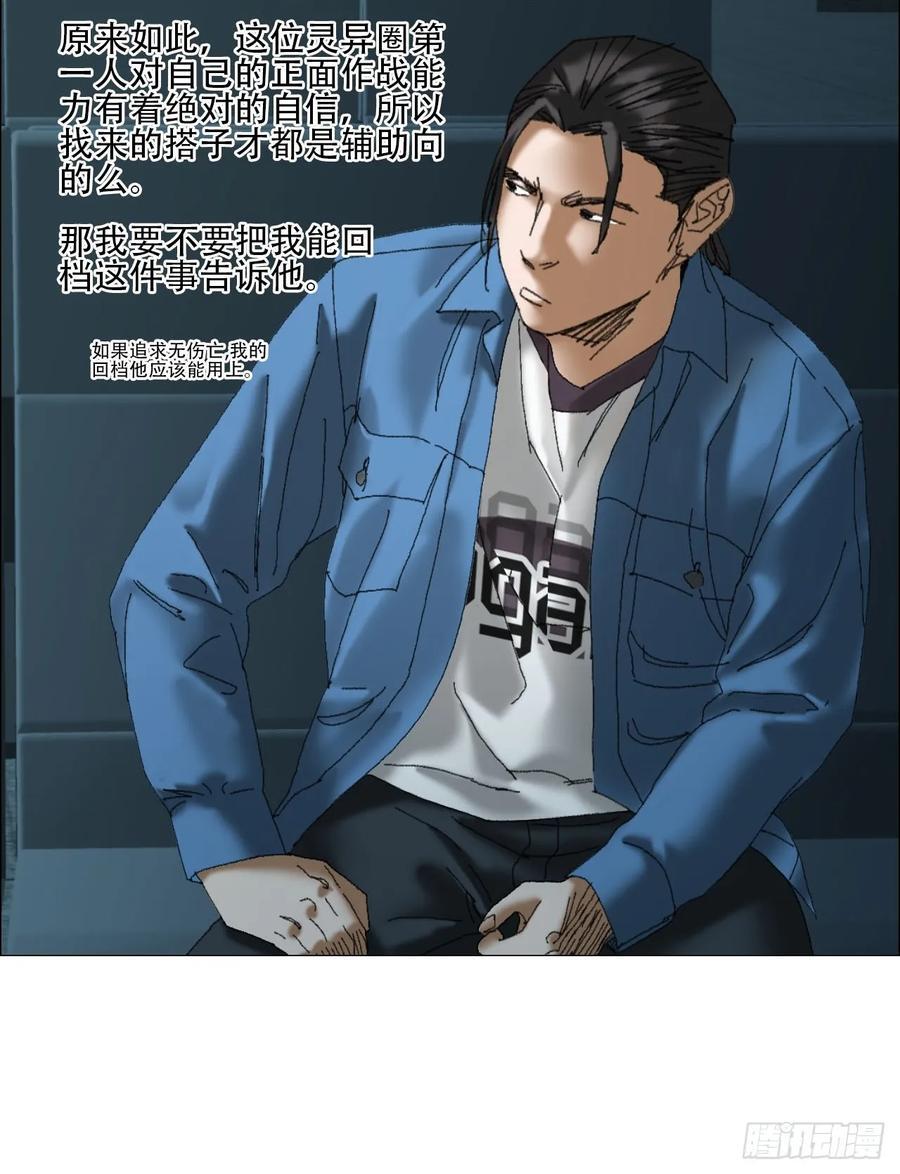 42 灵异圈第一人的自信37