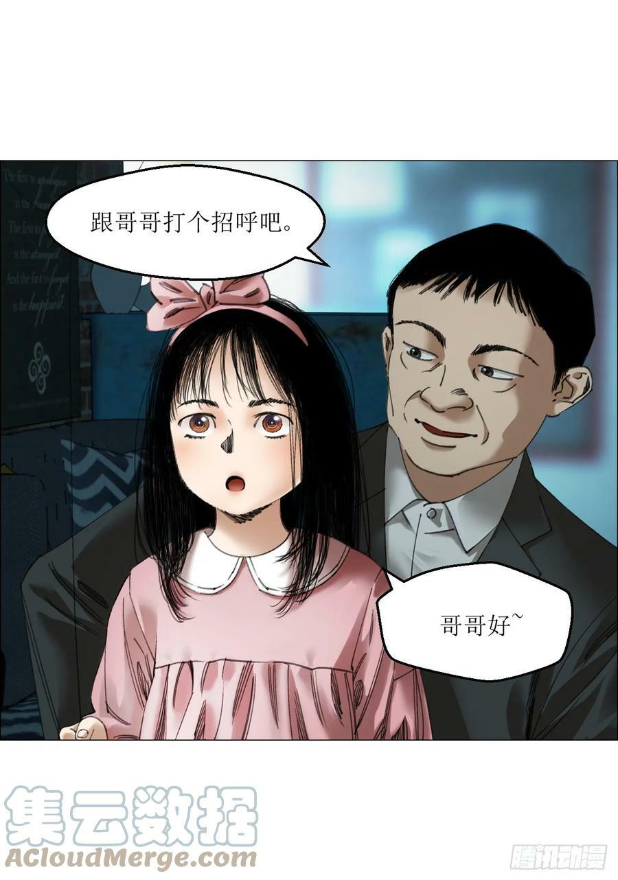 23 陈业灵异事务所48