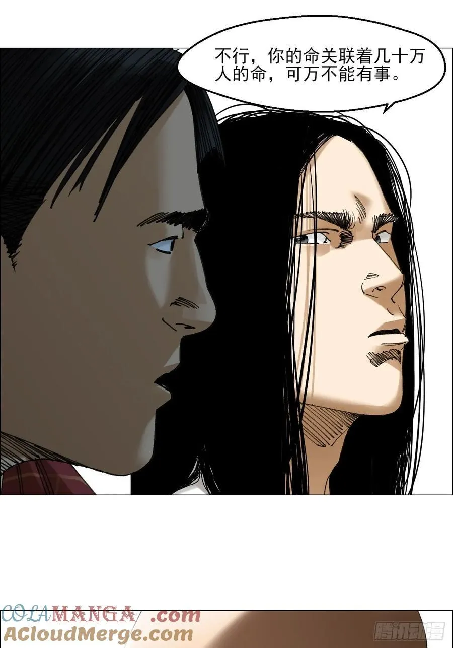 70 苍白之人12