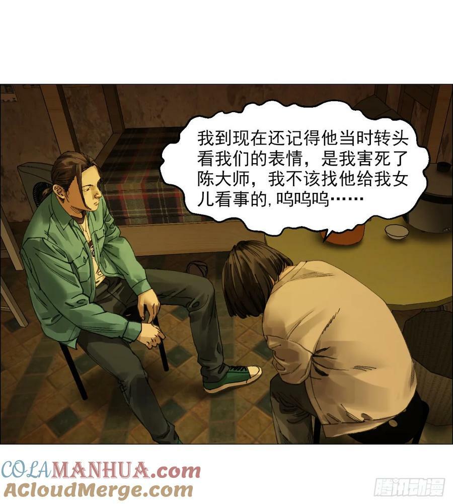 28 凶手已锁定15