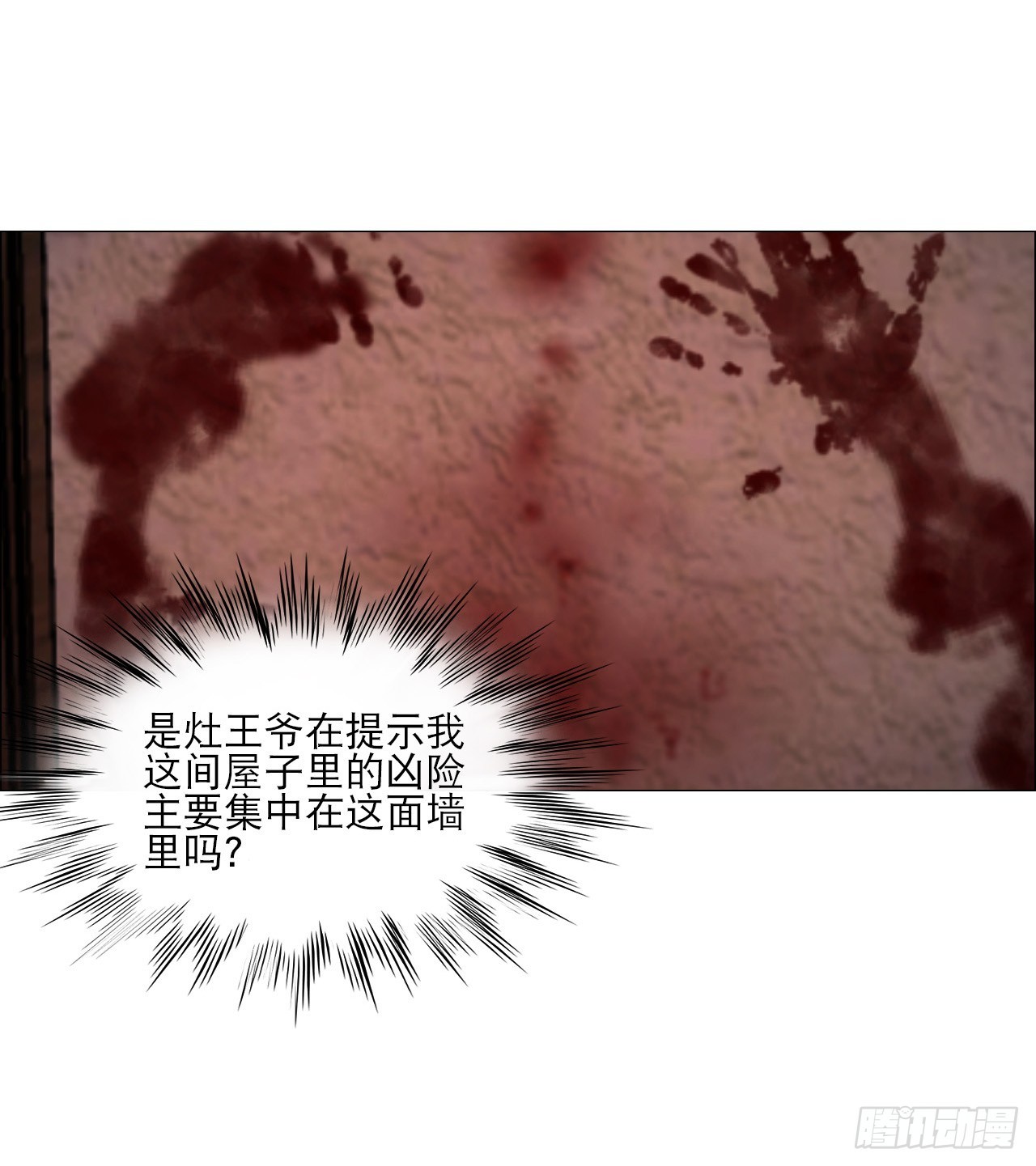 07 血脚印的本体28