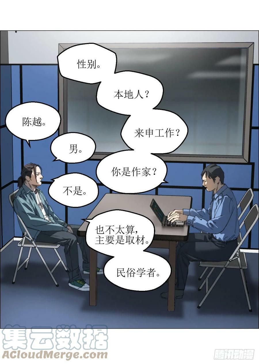 22 村长的命令6