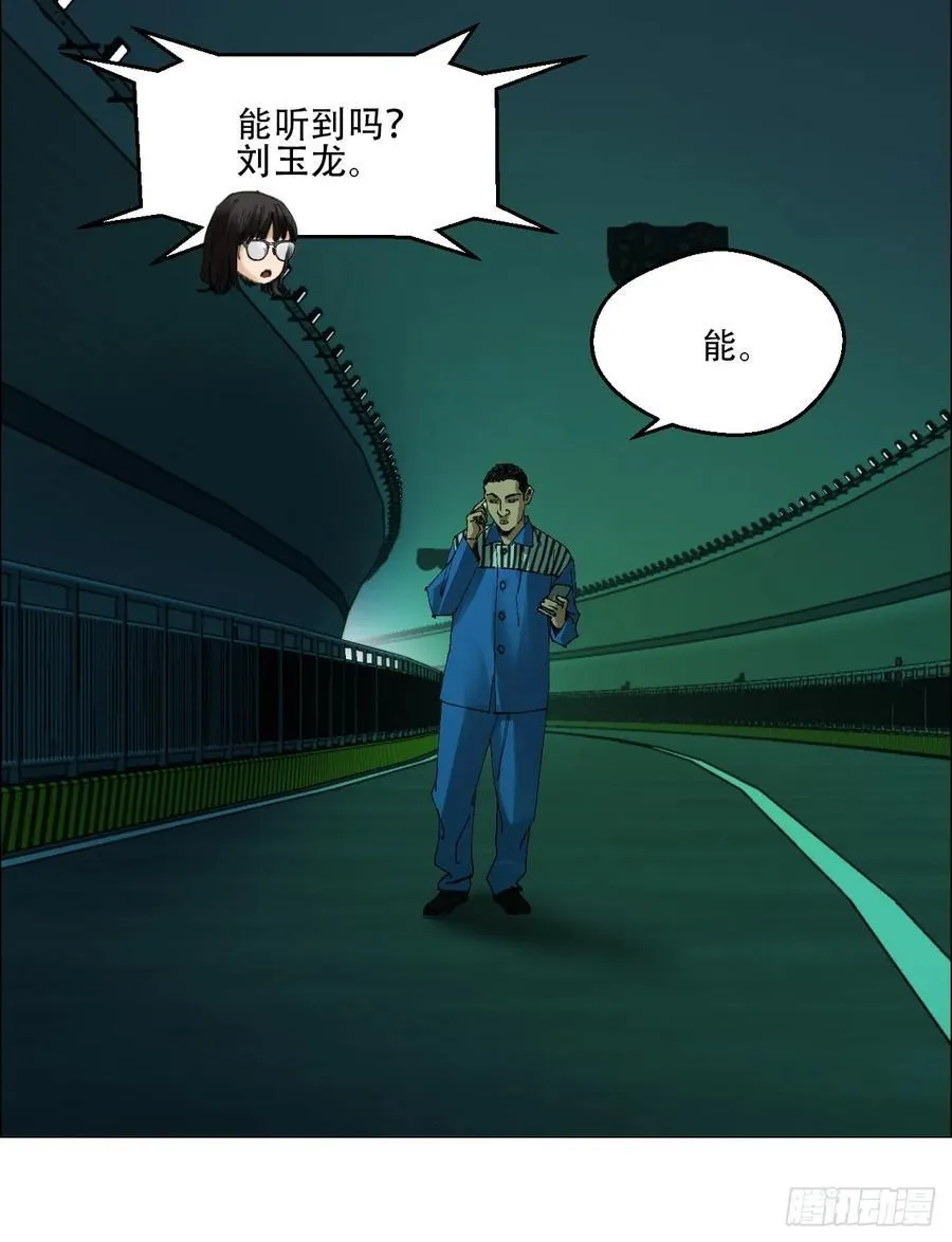 60 陈庸出事了33