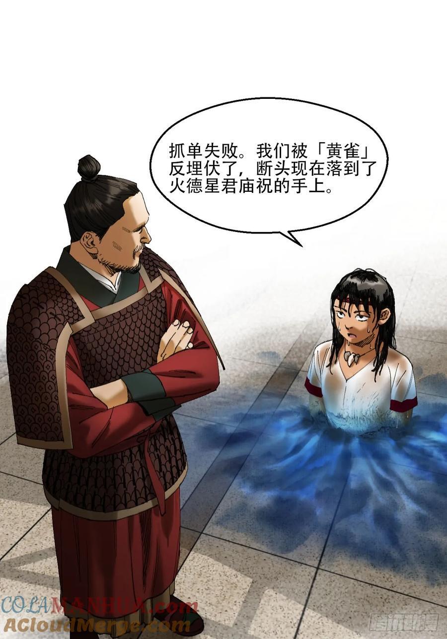 47 螳螂捕蝉黄雀在后30
